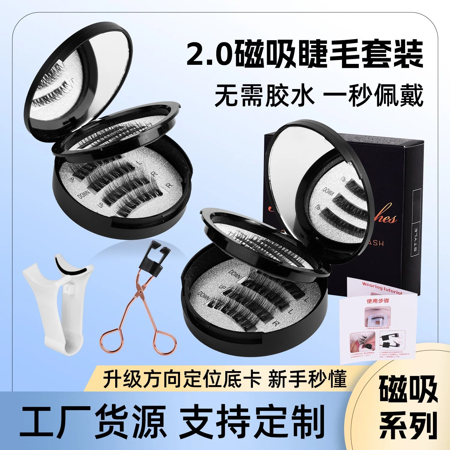 Double Layer Magnetic Suction False Eyelashes 2 Pairs, 5D Glue Free Thick Eyelashes, One Whole Piece